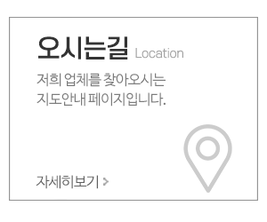 한울인테리어철거_메인중간pc_오시는길