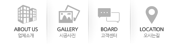 한울인테리어철거_메인하단_공백